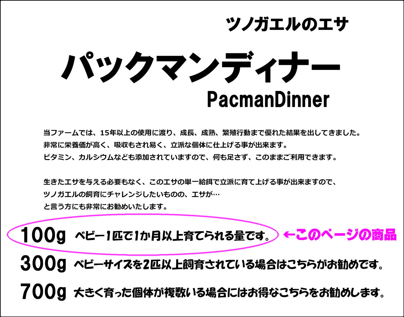 パックマンディナー100g ニュアンス NUANCE