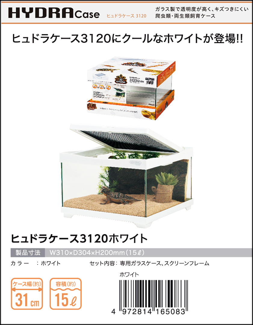 ヒュドラケース3120ホワイト　KOTOBUKI　カタログ