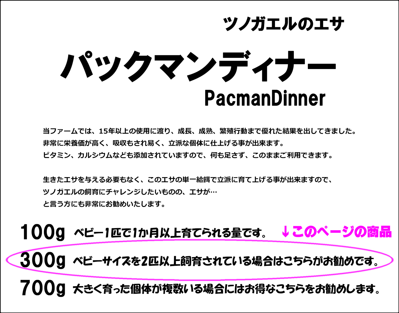 パックマンディナー300g ニュアンス NUANCE
