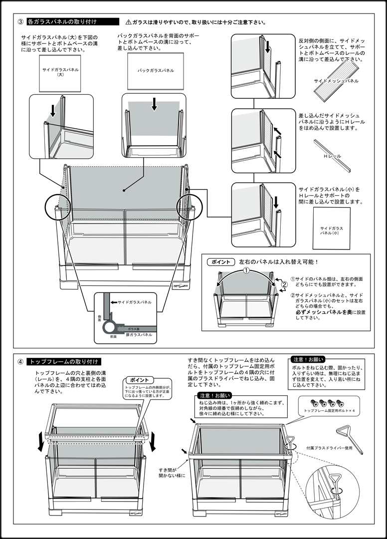 パンテオンカノン6045　取扱説明書3