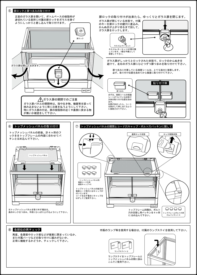 パンテオンカノン6045　取扱説明書4