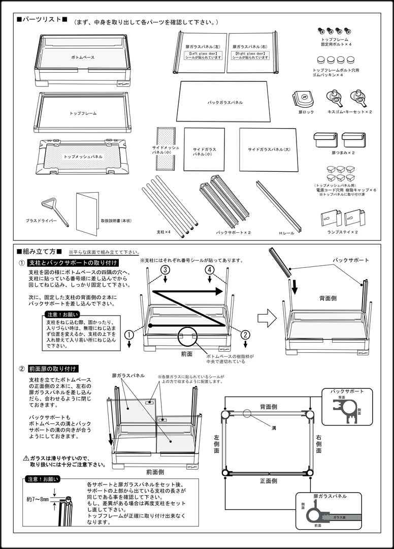 パンテオンカノン6045　取扱説明書2