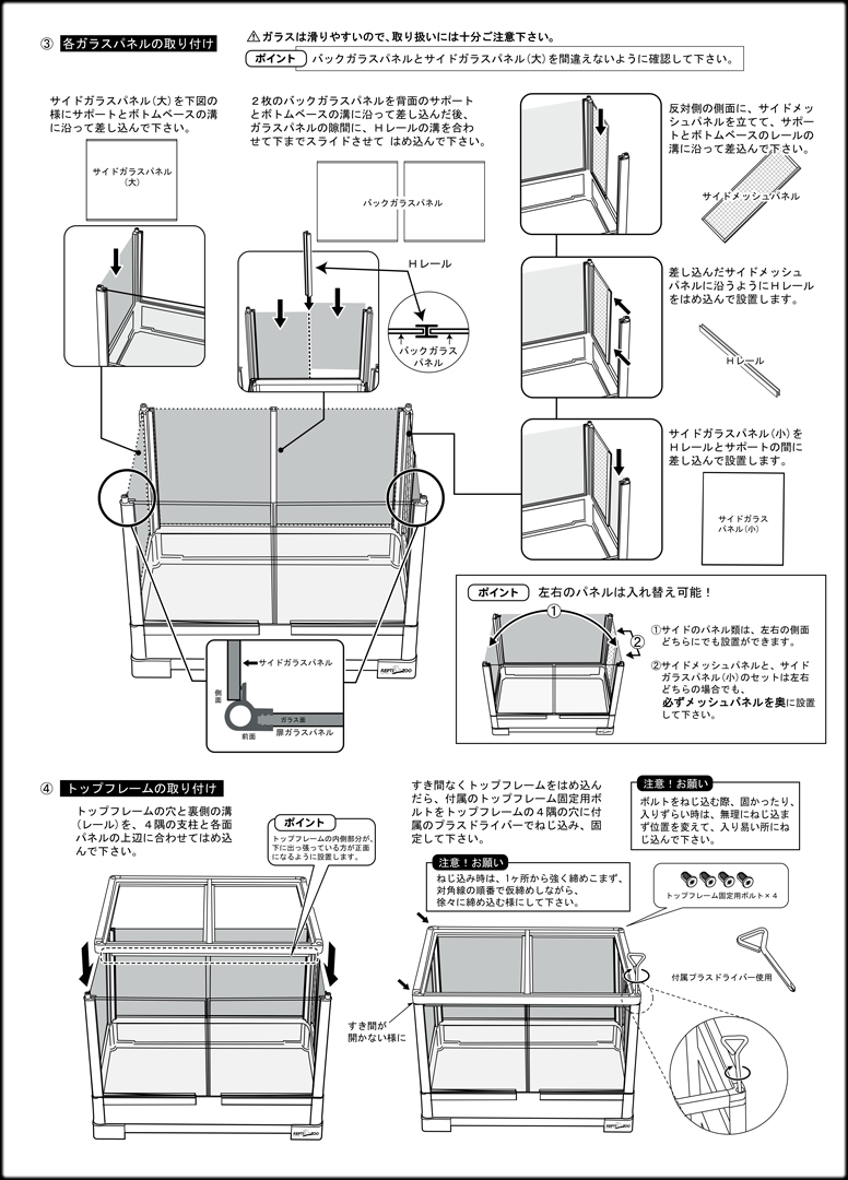 パンテオンカノン9045　取扱説明書3