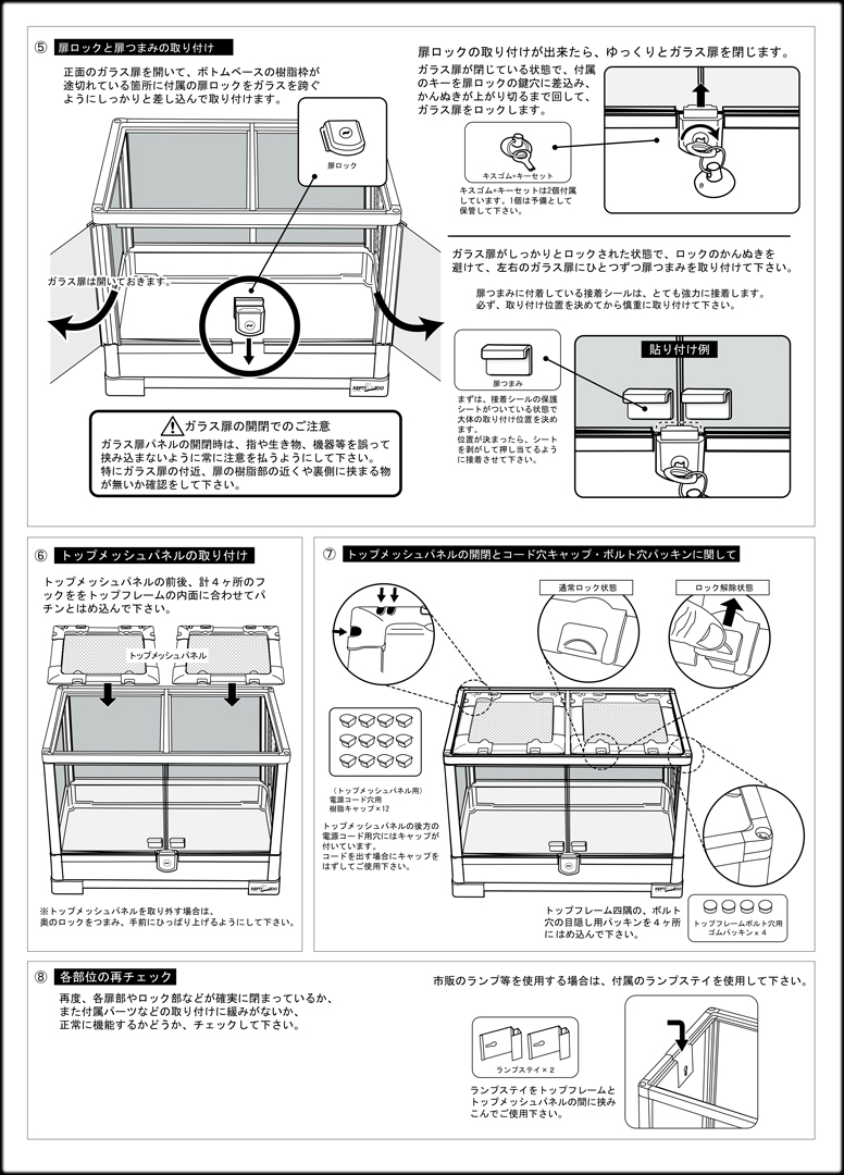 パンテオンカノン9045　取扱説明書4