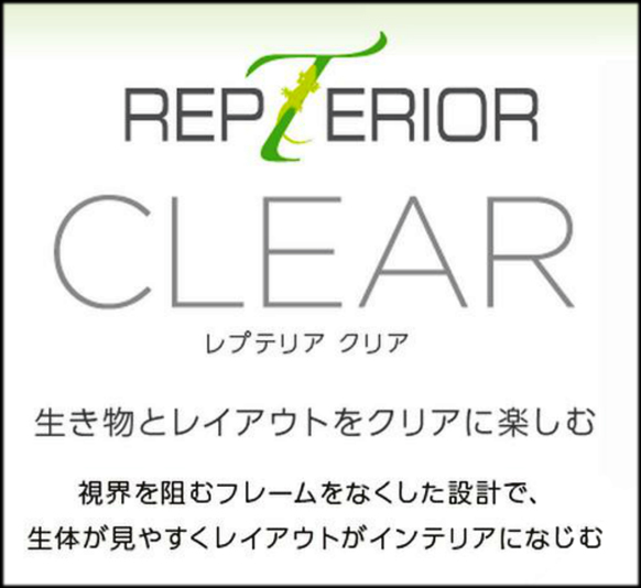 レプテリアクリア ジェックス エキゾテラ