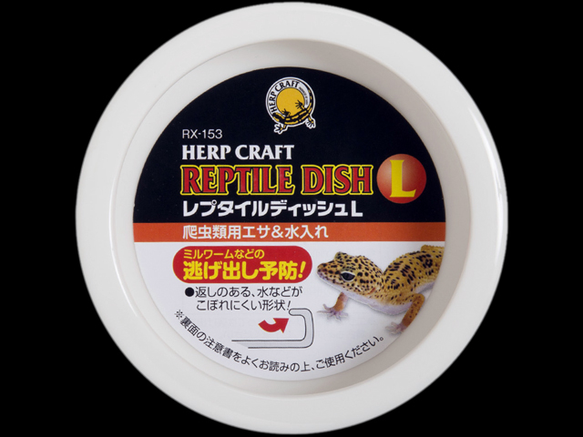 レプタイルディッシュL スドー エサ入れ