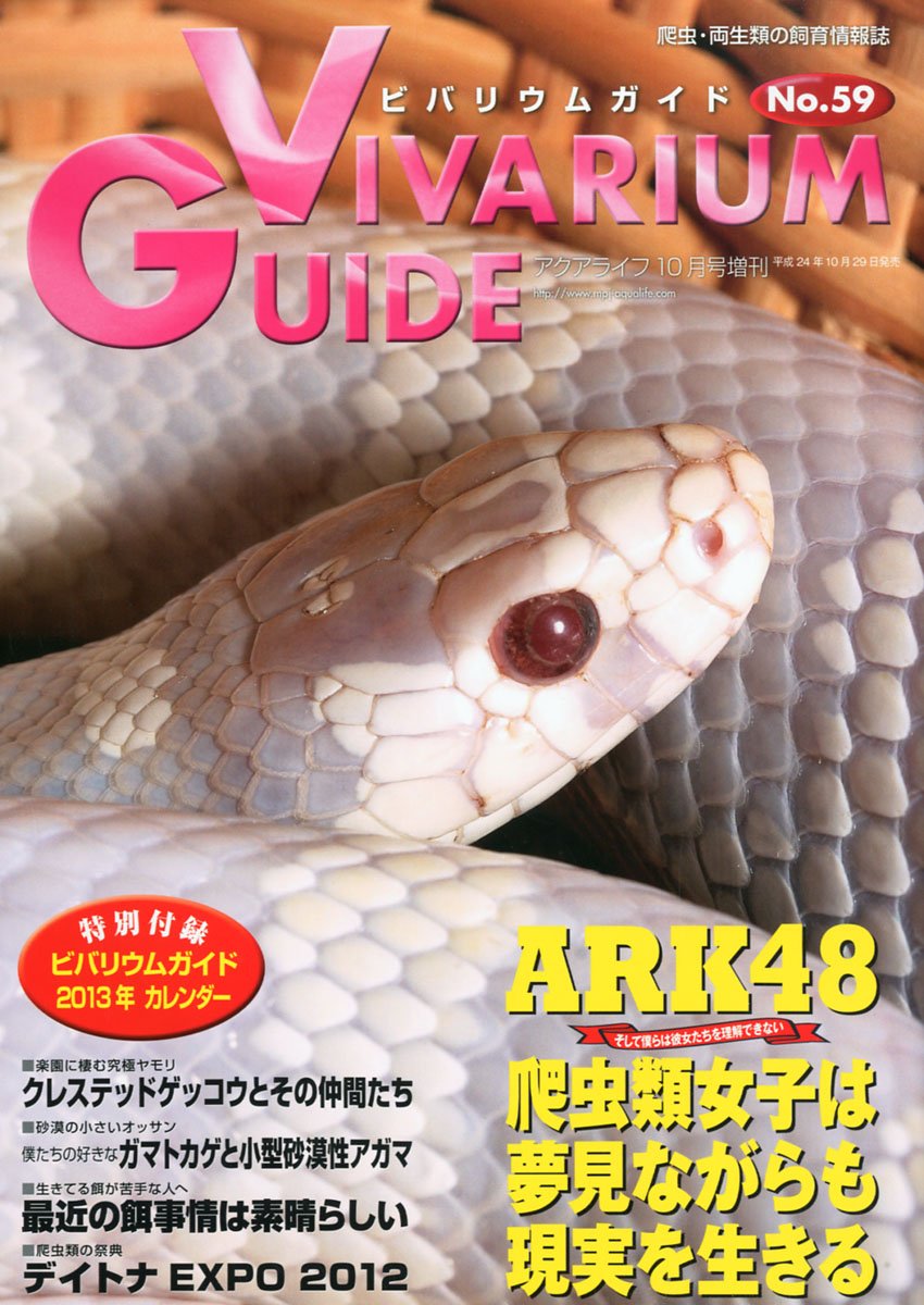 ビバガ 59号