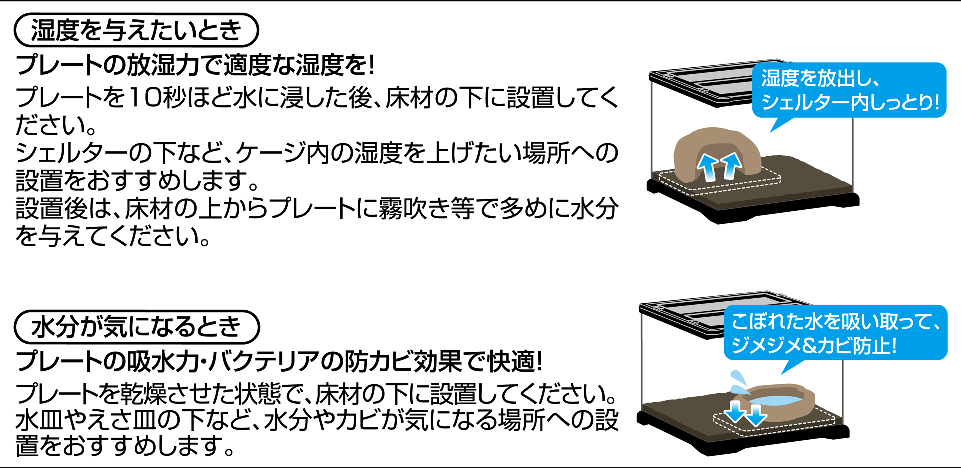 調湿防カビプレート エキゾテラ