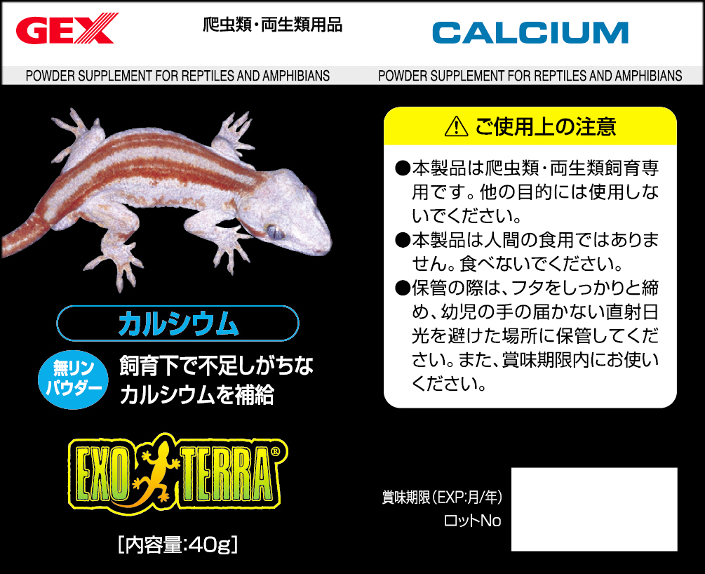 カルシウム40g ジェックス