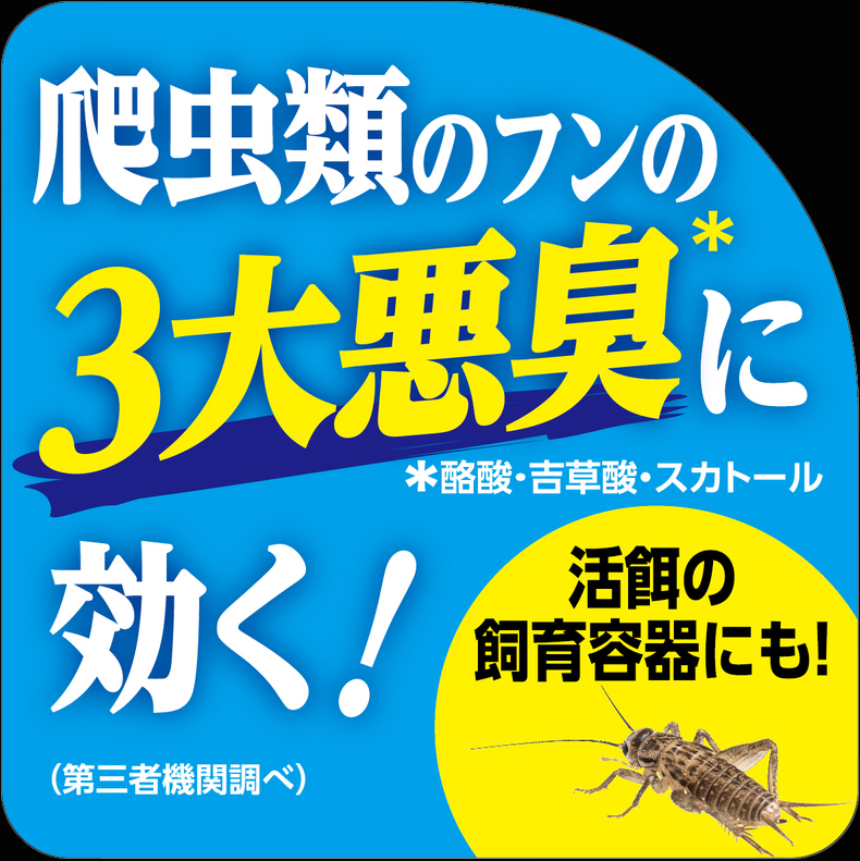テラリウムデオつけかえ用 ジェックス