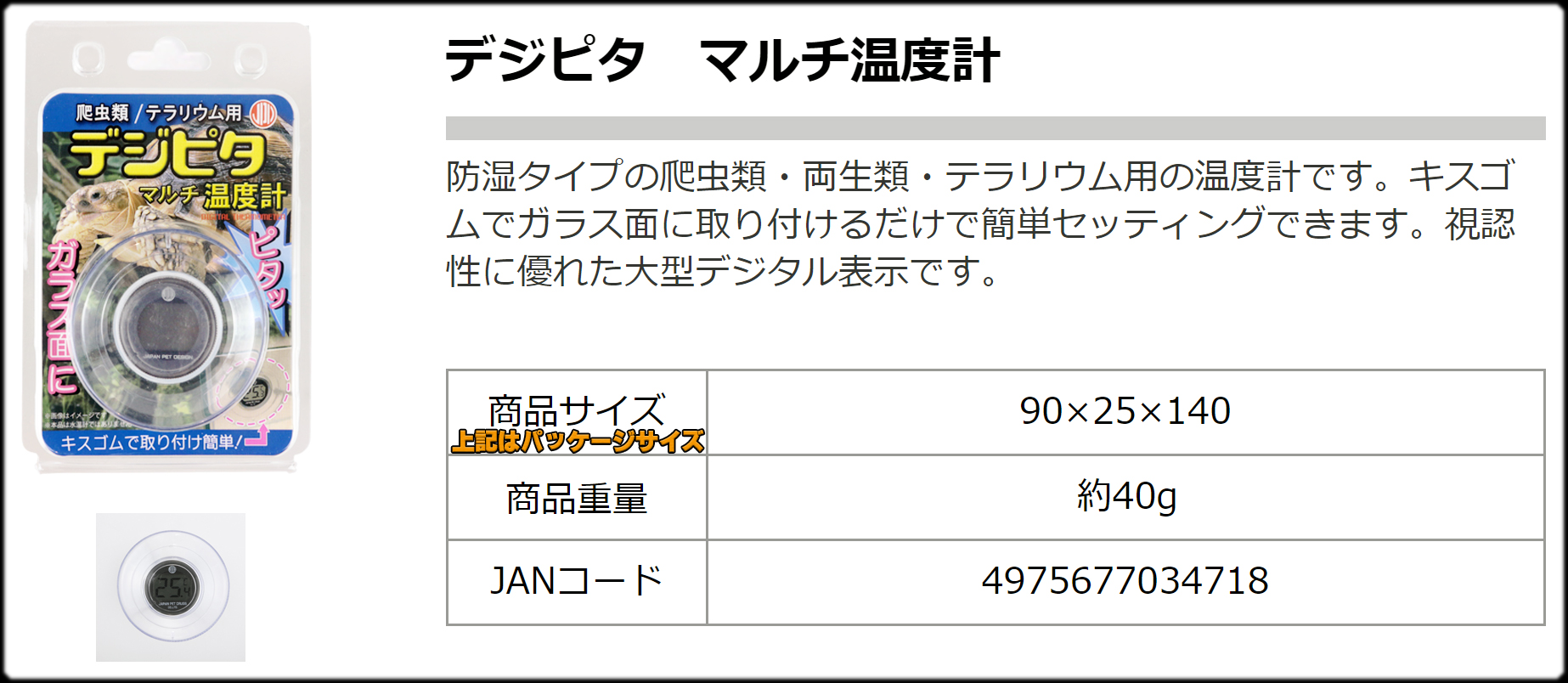 デジピタマルチ温度計 日本動物薬品 ニチドウ カタログ