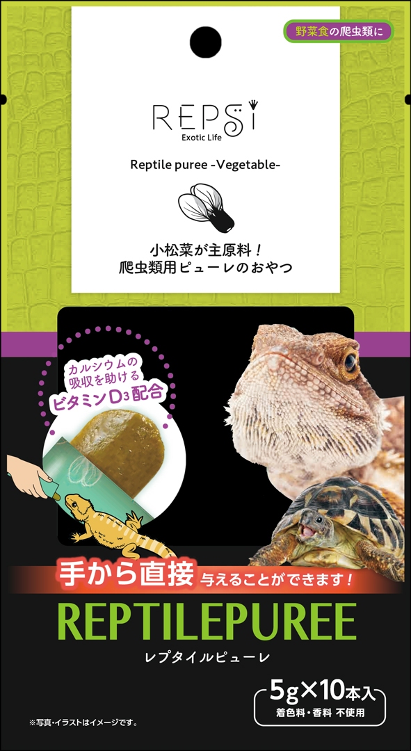 レプタイルピューレベジタブル レプシ