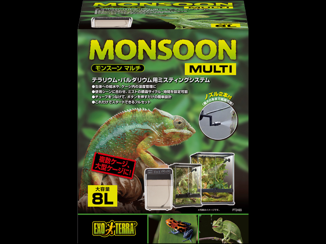 モンスーンマルチ MONSOON MULTI