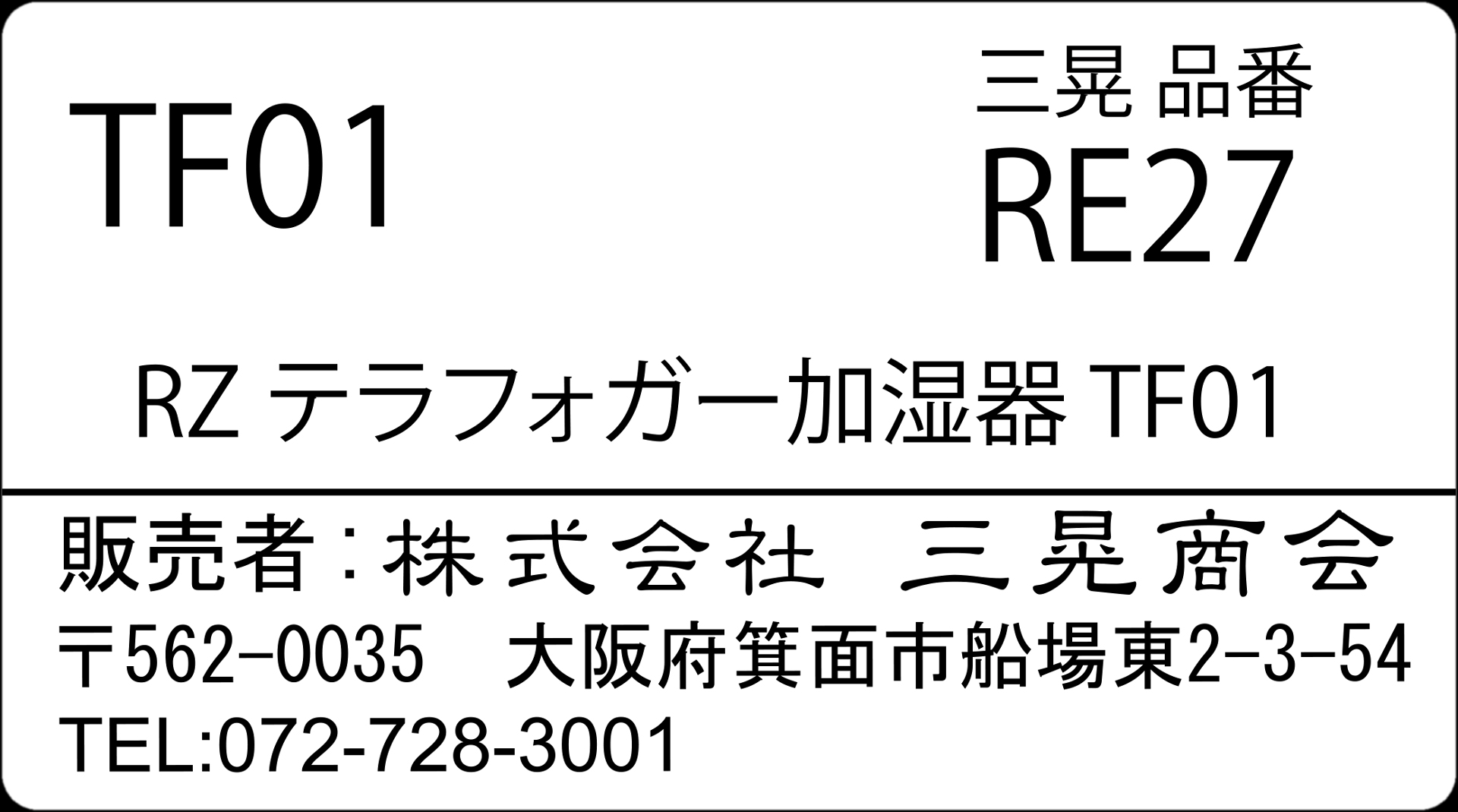 RZテラフォガー加湿器TF01 三晃商会 レプティズー REPTI ZOO