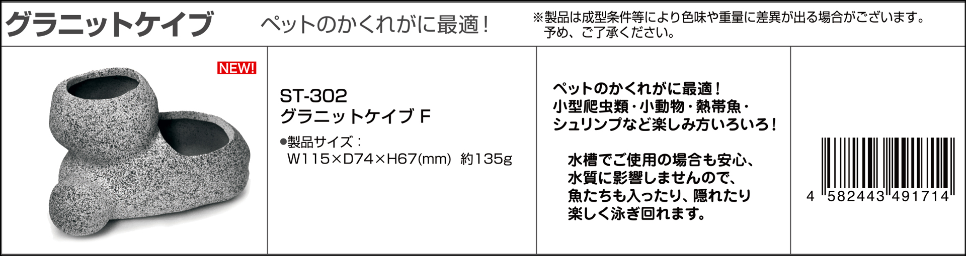 グラニットケイブF　ビバリア　カタログ