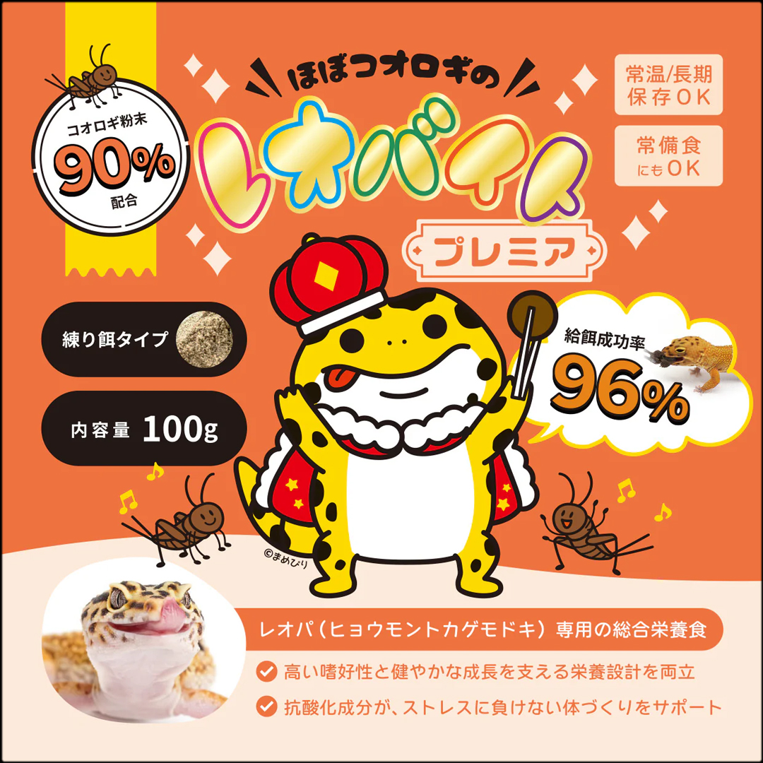 レオバイトプレミア100g　エコロギー