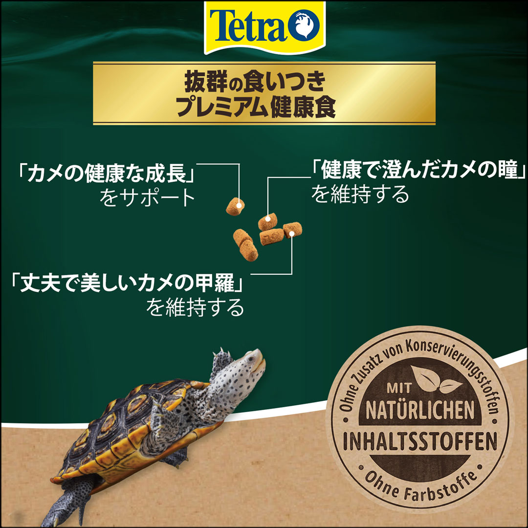 テトラレプトミンスーパー　商品説明