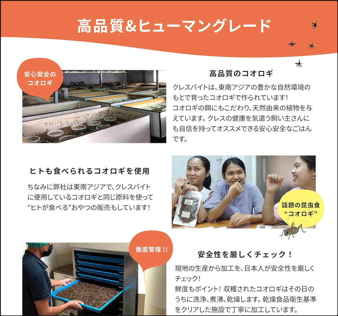 クレスバイトベビー/ヤング用50g　品質