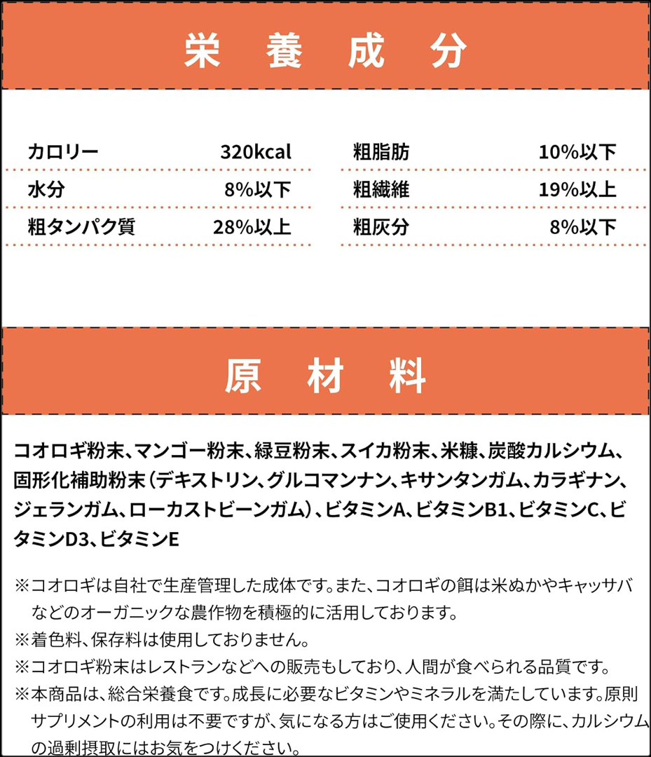 クレスバイトベビー/ヤング用50g　栄養成分