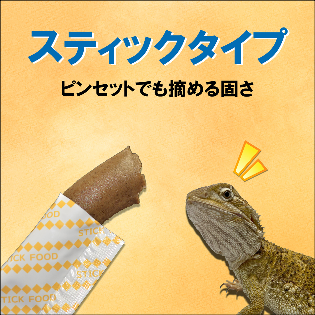 コオロギペースト スティックタイプ