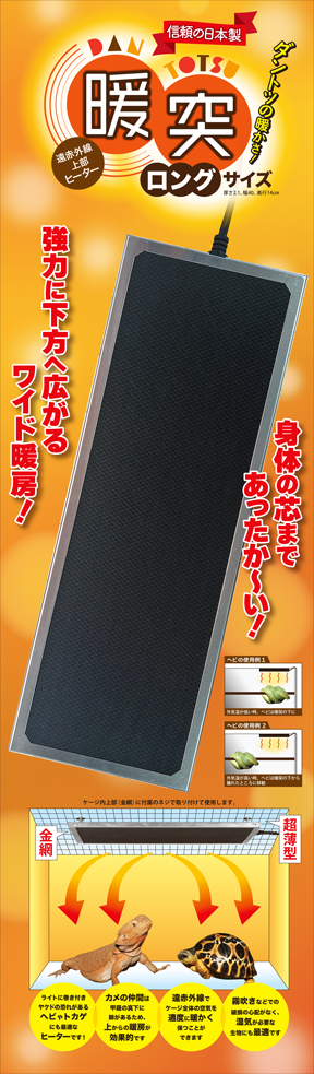 だんとつロング　Rep JAPAN