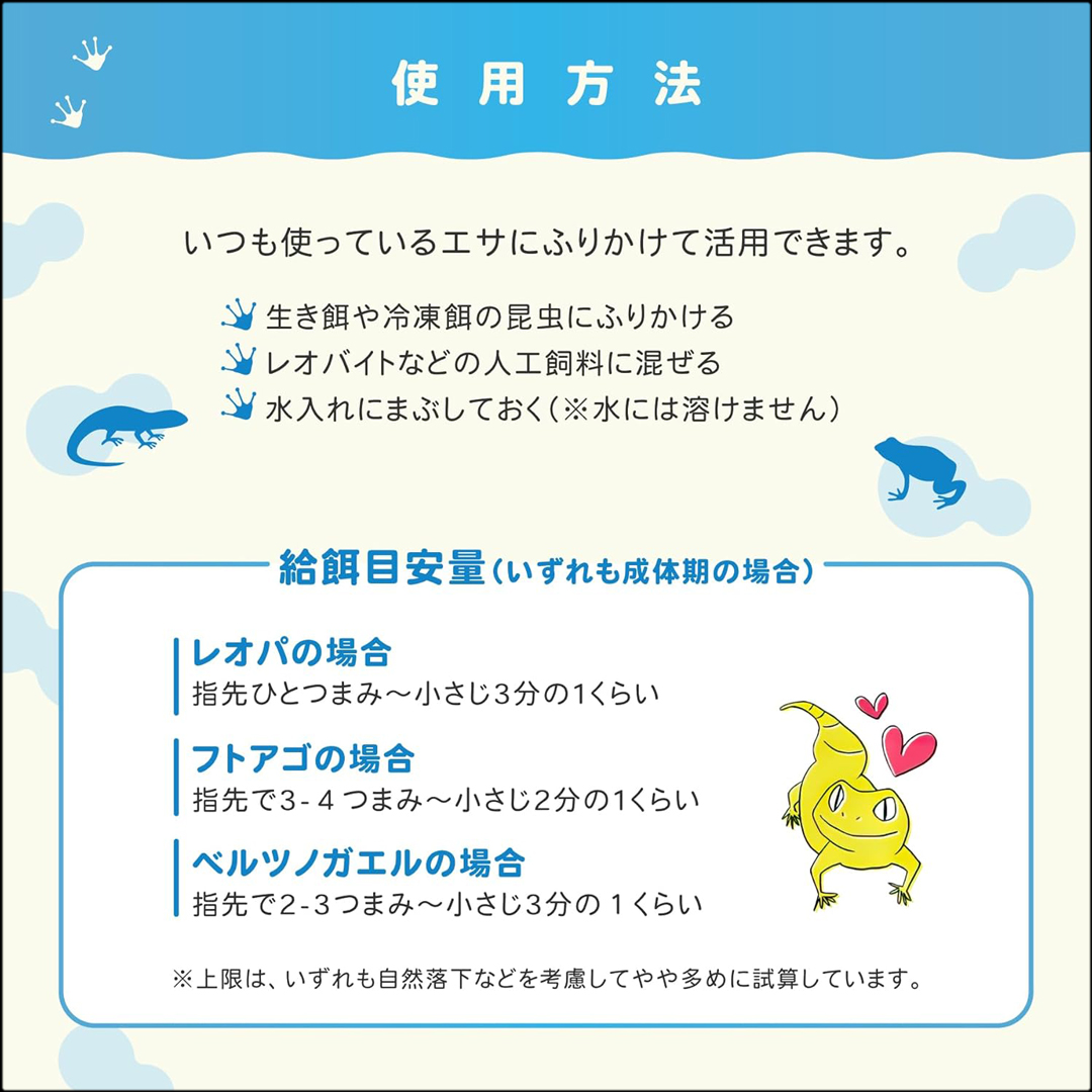 レプケア30g 使用方法
