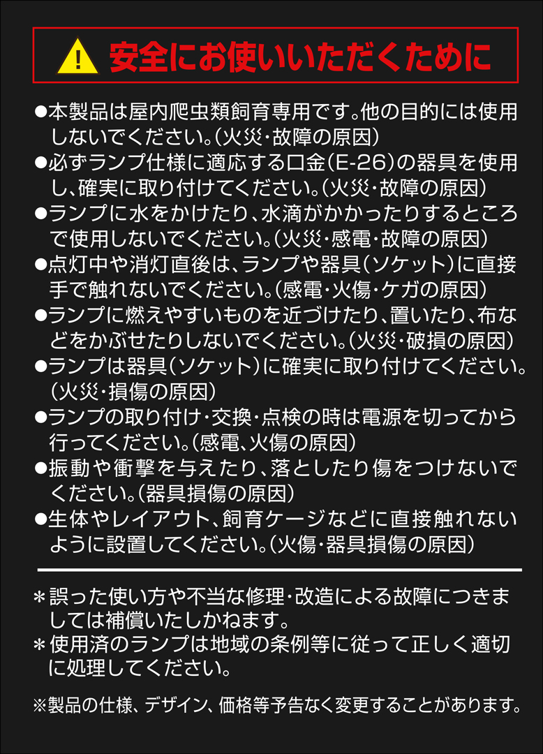 デイ&ナイトハロゲン42W　パッケージ裏面