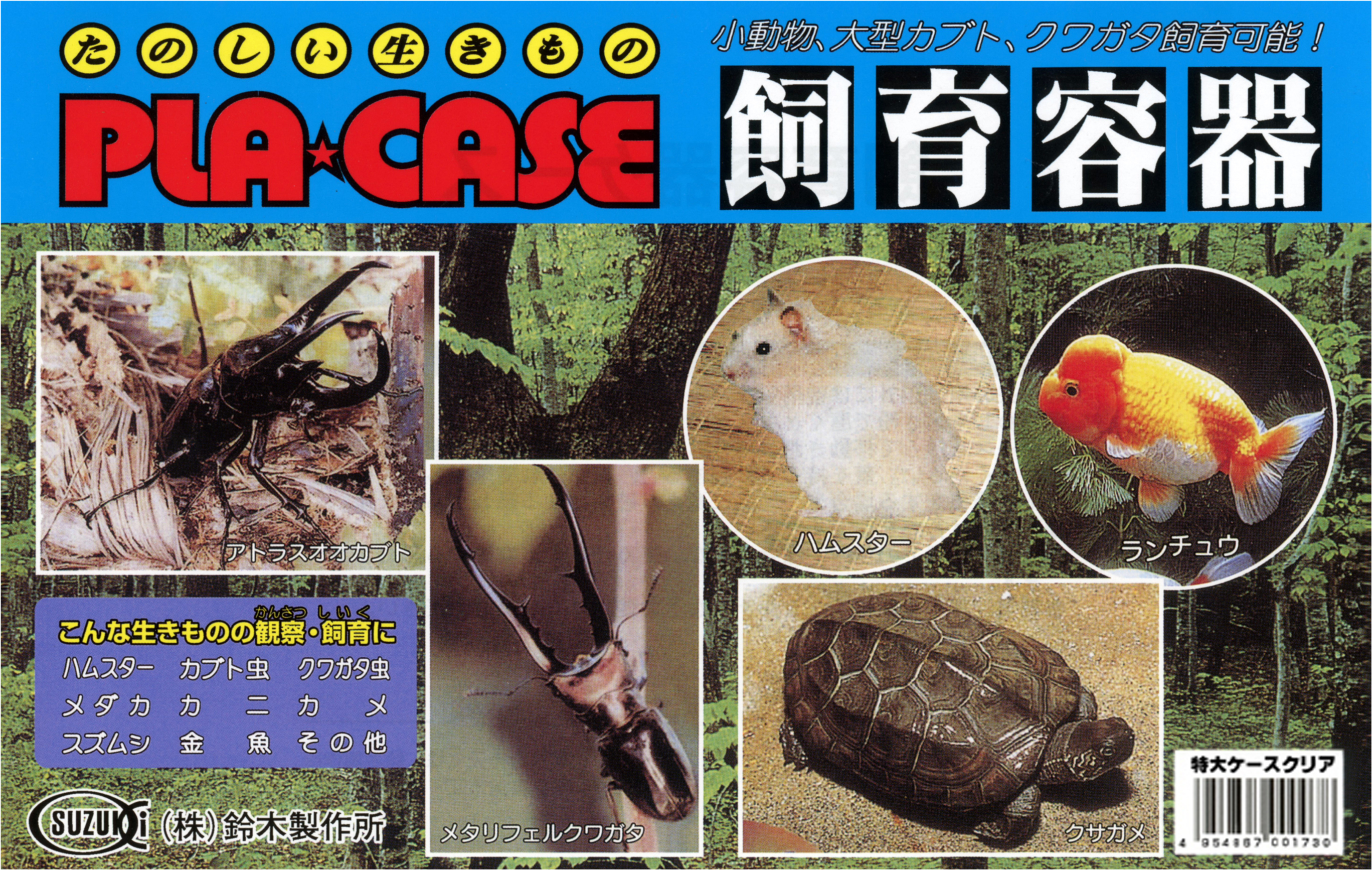 鈴木製作所 ラケース特大 クリア