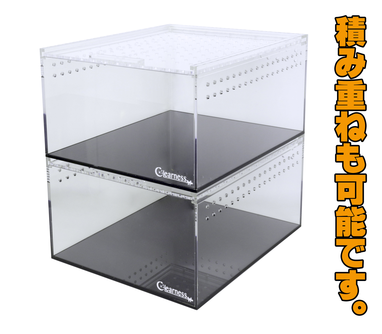レプタイルケーススタンダードRC-250 積み重ね