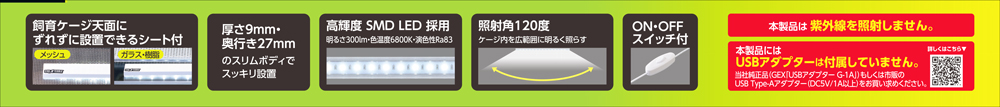 デイサイクルLED M　パッケージ右面