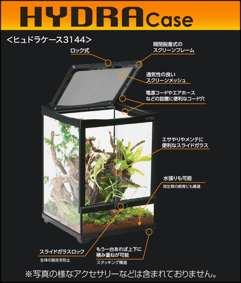ヒュドラケース3144　コトブキ工芸　KOTOBUKI