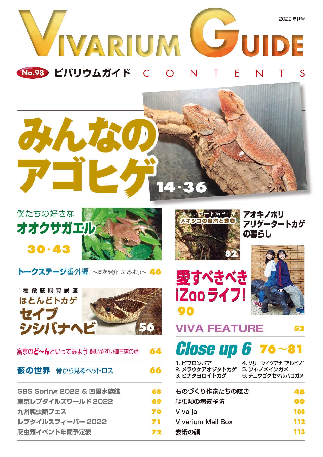 ビバガ みんなのアゴヒゲ