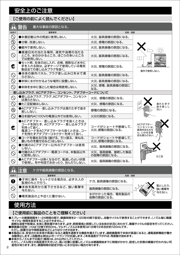 モンスーンマルチ エキゾテラ ジェックス