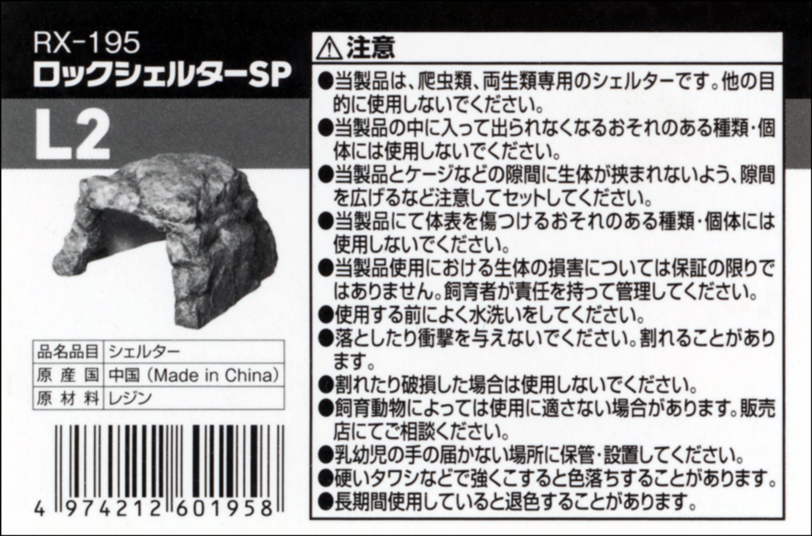 ロックシェルターSP L　SUDO　商品タグ