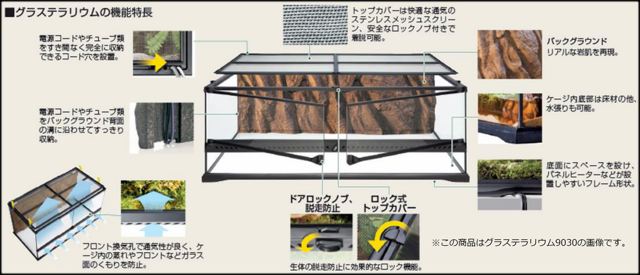 グラステラリウム4545　ジェックス