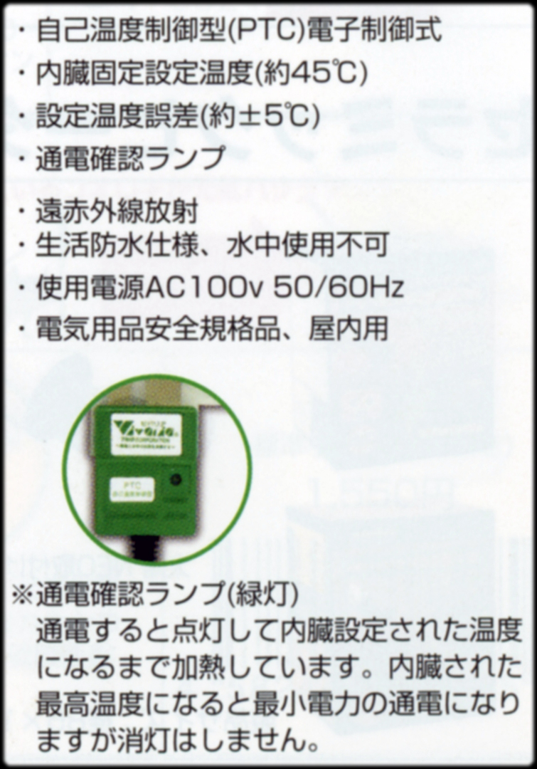 ニューエコパネルヒーター6W Vivaria
