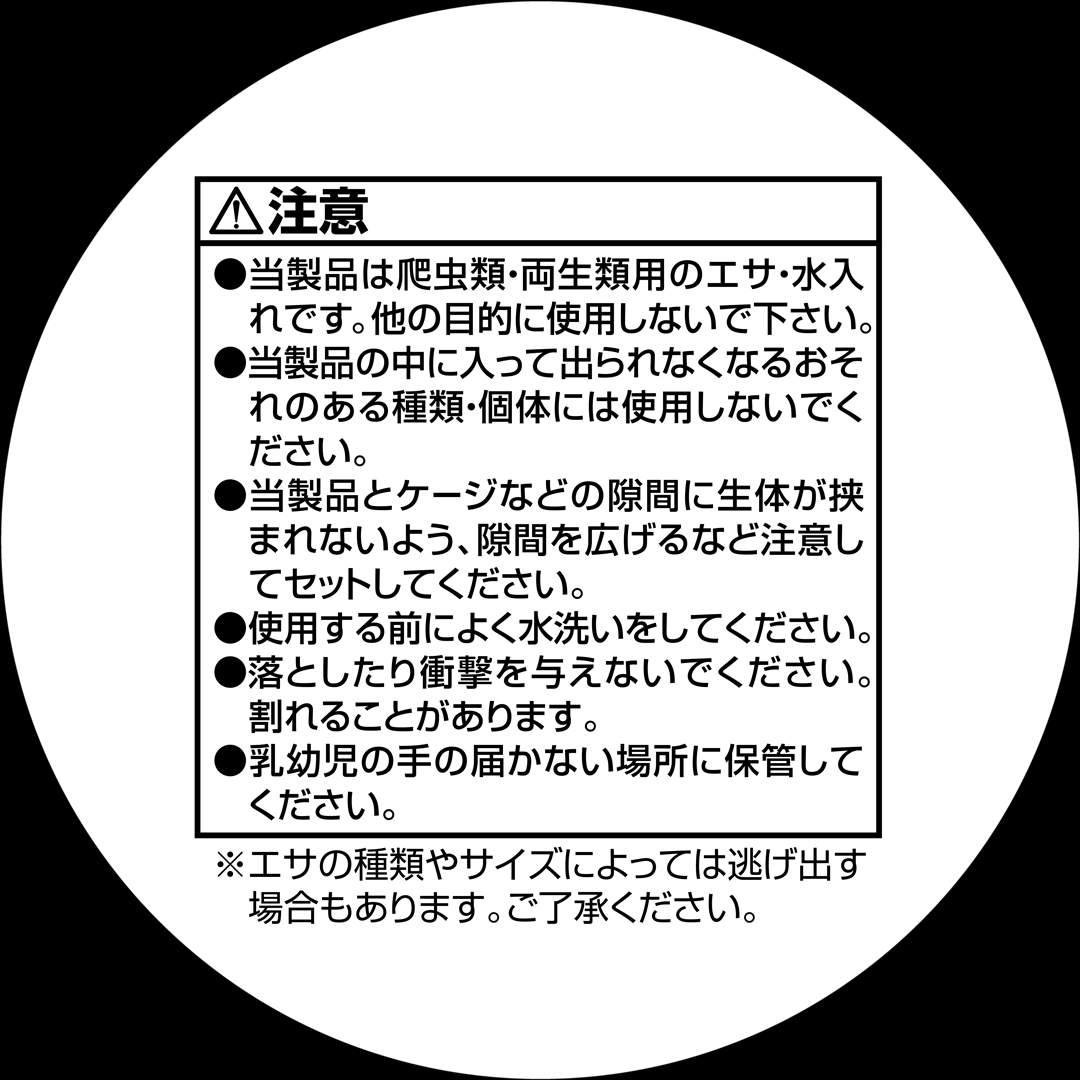 レプタイルカップ SUDO