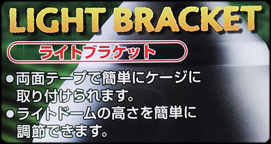 ライトブラケット エキゾテラ ジェックス