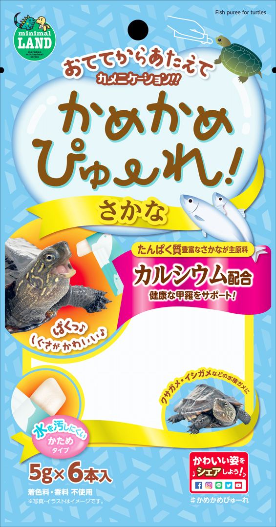 かめかめぴゅーれさかな5g×6本入 マルカン パッケージ表