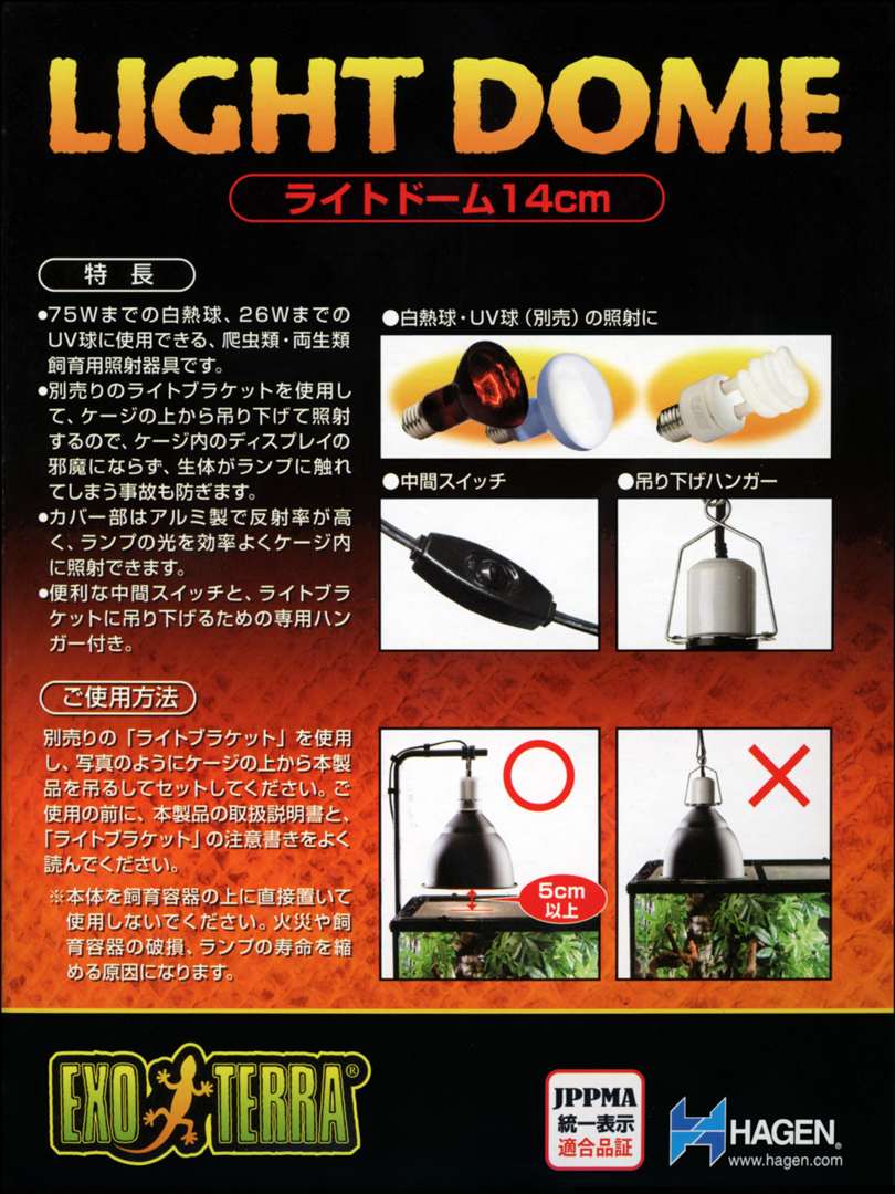 ライトドーム14cm　GEX