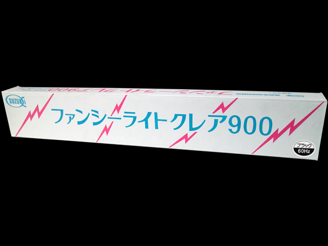 ファンシーライトクレア900 90cm用 60Hz仕様