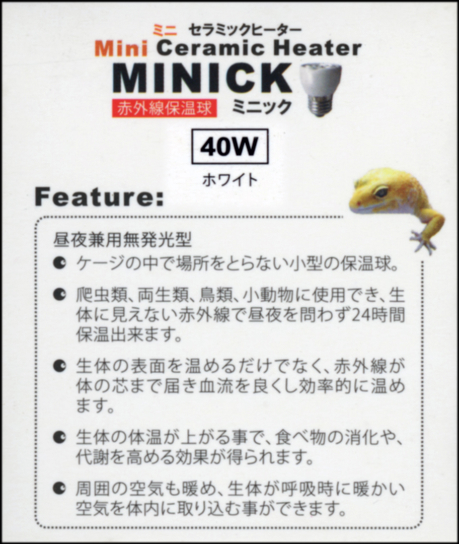 ミニセラミックヒーターミニックホワイト40W ゼンスイ