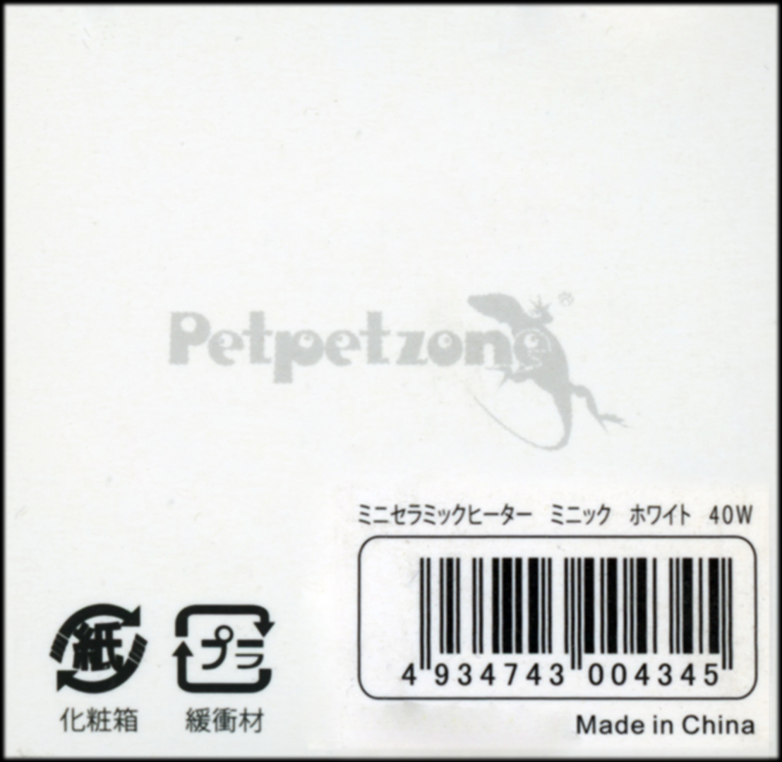 ミニックホワイト40W Petpetzone ZENSUI