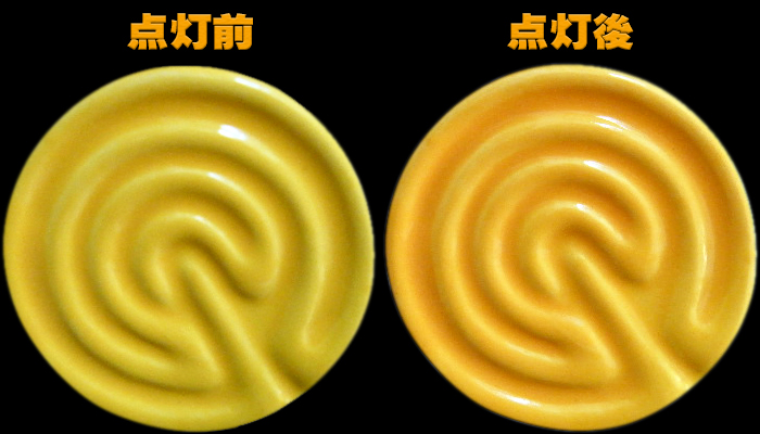 エミート 点灯比較