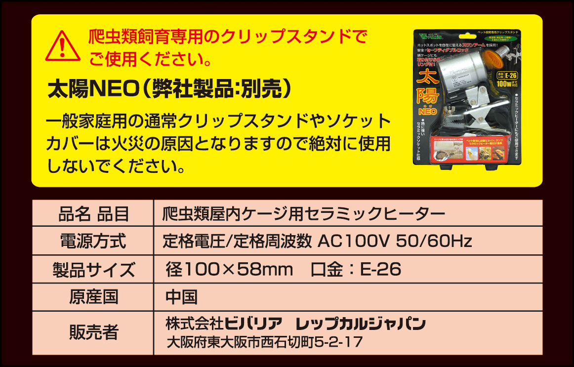 エミートNEO(ネオ)CL FLAT(フラット) 60W Vivaria