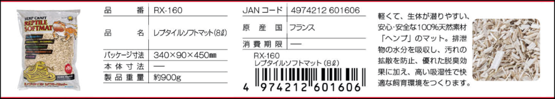 レプタイルソフトマット 8L スドー カタログ