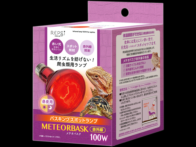 メテオバスク赤外線100W マルカン(MARUKAN) レプシ(REPsi)
