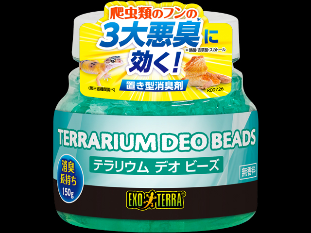 テラリウムデオビーズ150g　GEX(ジェックス)　EXOTERRA(エキゾテラ)